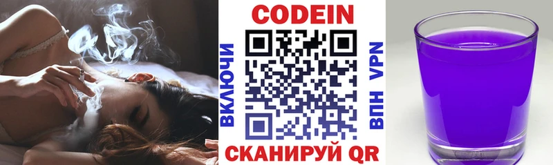Кодеиновый сироп Lean Purple Drank  наркотики  Нерехта 