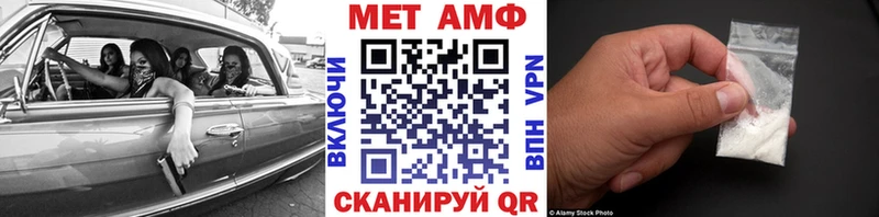 МЕТАМФЕТАМИН мет  Нерехта 
